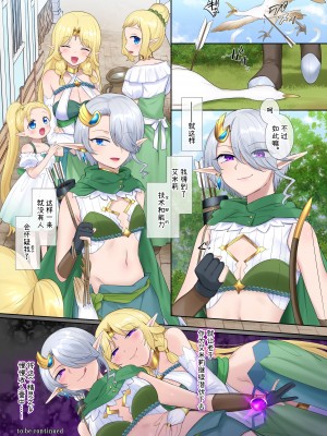 [柊ぽぷら] 肉体泥棒の腕輪 [中国翻訳]_61