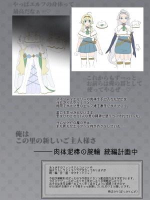 [柊ぽぷら] 肉体泥棒の腕輪 [中国翻訳]_65