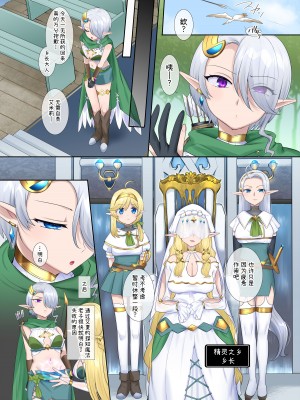 [柊ぽぷら] 肉体泥棒の腕輪 [中国翻訳]_54