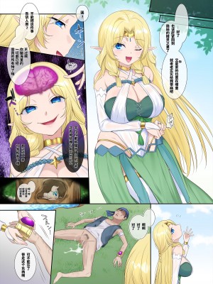 [柊ぽぷら] 肉体泥棒の腕輪 [中国翻訳]_21