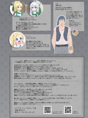 [柊ぽぷら] 肉体泥棒の腕輪 [中国翻訳]_64