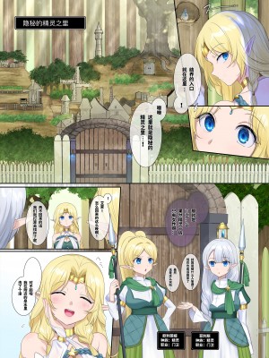 [柊ぽぷら] 肉体泥棒の腕輪 [中国翻訳]_23