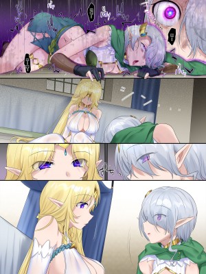 [柊ぽぷら] 肉体泥棒の腕輪 [中国翻訳]_31