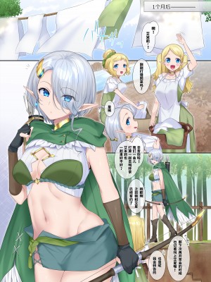 [柊ぽぷら] 肉体泥棒の腕輪 [中国翻訳]_27