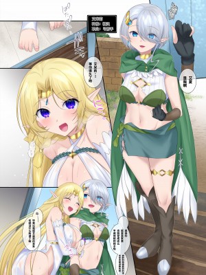 [柊ぽぷら] 肉体泥棒の腕輪 [中国翻訳]_28