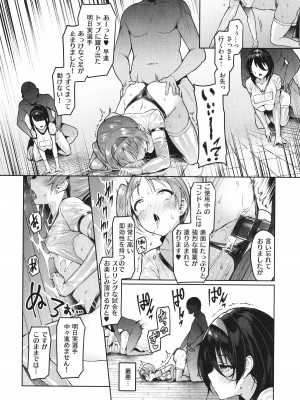 [左藤空気] Corrupted Party～堕ちた乙女達～_117