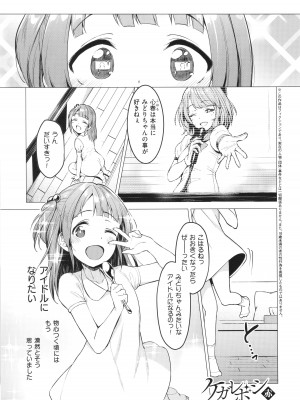 [左藤空気] Corrupted Party～堕ちた乙女達～_062