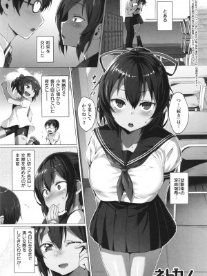 [左藤空気] Corrupted Party～堕ちた乙女達～_164