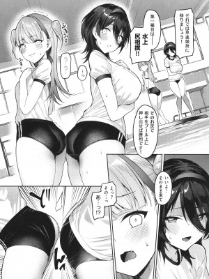 [左藤空気] Corrupted Party～堕ちた乙女達～_107