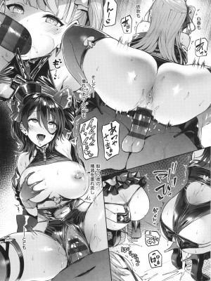 [左藤空気] Corrupted Party～堕ちた乙女達～_157