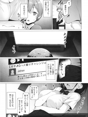 [左藤空気] Corrupted Party～堕ちた乙女達～_202