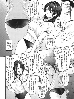 [左藤空気] Corrupted Party～堕ちた乙女達～_105