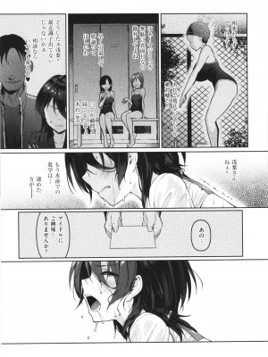 [左藤空気] Corrupted Party～堕ちた乙女達～_120