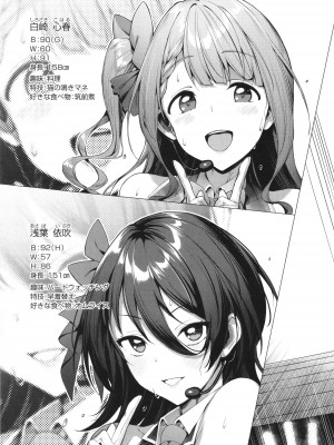 [左藤空気] Corrupted Party～堕ちた乙女達～_030