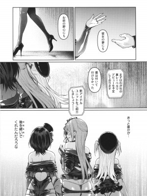 [左藤空気] Corrupted Party～堕ちた乙女達～_160