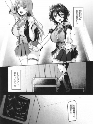 [左藤空気] Corrupted Party～堕ちた乙女達～_128