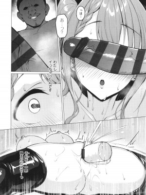 [左藤空気] Corrupted Party～堕ちた乙女達～_091