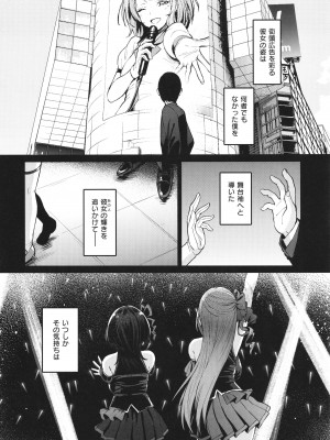 [左藤空気] Corrupted Party～堕ちた乙女達～_127