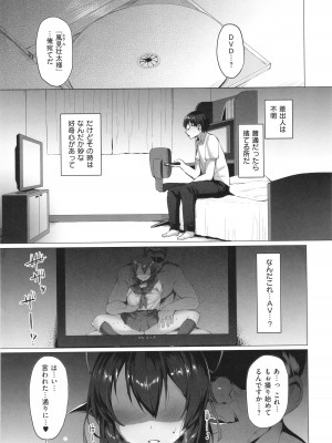 [左藤空気] Corrupted Party～堕ちた乙女達～_166