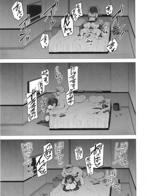 [左藤空気] Corrupted Party～堕ちた乙女達～_194