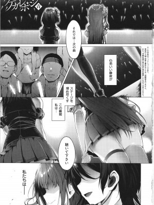 [左藤空気] Corrupted Party～堕ちた乙女達～_029