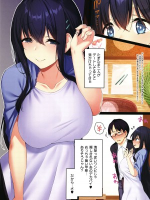 [左藤空気] Corrupted Party～堕ちた乙女達～_008