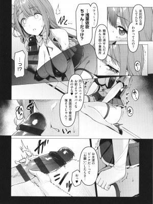 [左藤空気] Corrupted Party～堕ちた乙女達～_069