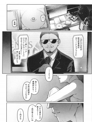 [左藤空気] Corrupted Party～堕ちた乙女達～_159