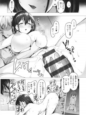 [左藤空気] Corrupted Party～堕ちた乙女達～_224