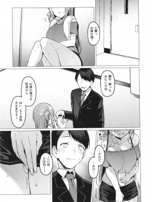 [左藤空気] Corrupted Party～堕ちた乙女達～_100