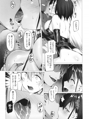 [左藤空気] Corrupted Party～堕ちた乙女達～_232