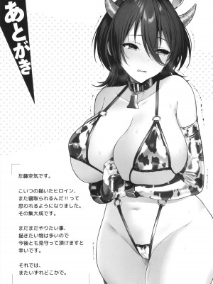 [左藤空気] Corrupted Party～堕ちた乙女達～_242