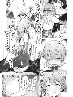 [左藤空気] Corrupted Party～堕ちた乙女達～_226