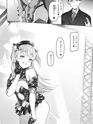 [左藤空気] Corrupted Party～堕ちた乙女達～_161