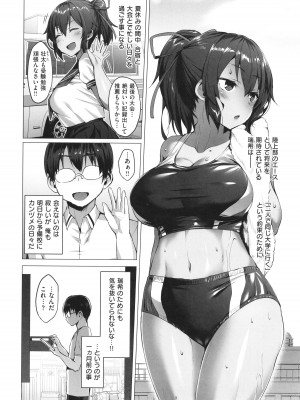 [左藤空気] Corrupted Party～堕ちた乙女達～_165