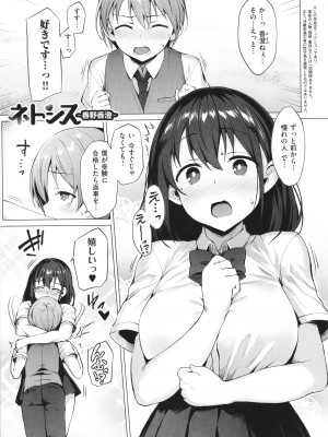 [左藤空気] Corrupted Party～堕ちた乙女達～_198