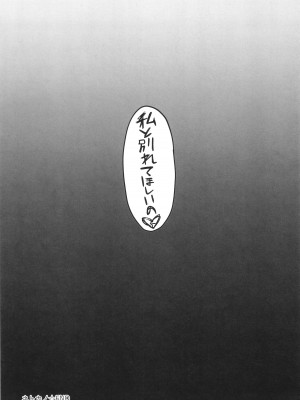 [左藤空気] Corrupted Party～堕ちた乙女達～_186