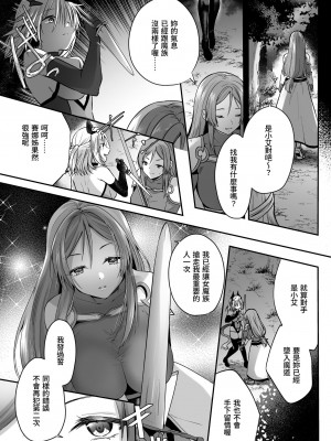 [聖華快楽書店 (エルトリア、kitsuan、るりまる)] 闇堕ちシスターの丸呑み快楽汚染～NTRしにくるやつ全員丸呑みすれば私の勝ちだよね♪～ [中国翻訳]_17