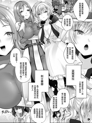 [聖華快楽書店 (エルトリア、kitsuan、るりまる)] 闇堕ちシスターの丸呑み快楽汚染～NTRしにくるやつ全員丸呑みすれば私の勝ちだよね♪～ [中国翻訳]_05