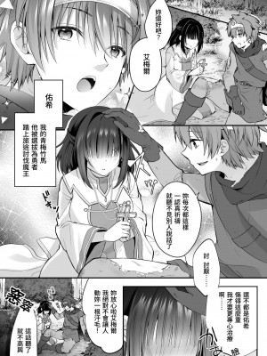 [聖華快楽書店 (エルトリア、kitsuan、るりまる)] 闇堕ちシスターの丸呑み快楽汚染～NTRしにくるやつ全員丸呑みすれば私の勝ちだよね♪～ [中国翻訳]_04