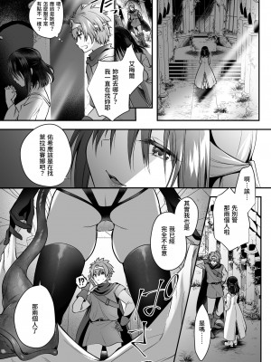 [聖華快楽書店 (エルトリア、kitsuan、るりまる)] 闇堕ちシスターの丸呑み快楽汚染～NTRしにくるやつ全員丸呑みすれば私の勝ちだよね♪～ [中国翻訳]_19