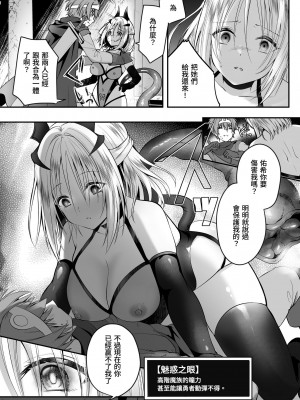 [聖華快楽書店 (エルトリア、kitsuan、るりまる)] 闇堕ちシスターの丸呑み快楽汚染～NTRしにくるやつ全員丸呑みすれば私の勝ちだよね♪～ [中国翻訳]_21