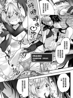 [聖華快楽書店 (エルトリア、kitsuan、るりまる)] 闇堕ちシスターの丸呑み快楽汚染～NTRしにくるやつ全員丸呑みすれば私の勝ちだよね♪～ [中国翻訳]_14