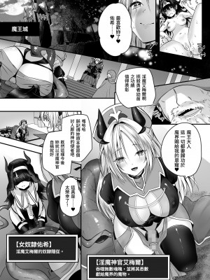 [聖華快楽書店 (エルトリア、kitsuan、るりまる)] 闇堕ちシスターの丸呑み快楽汚染～NTRしにくるやつ全員丸呑みすれば私の勝ちだよね♪～ [中国翻訳]_31