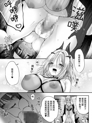 [聖華快楽書店 (エルトリア、kitsuan、るりまる)] 闇堕ちシスターの丸呑み快楽汚染～NTRしにくるやつ全員丸呑みすれば私の勝ちだよね♪～ [中国翻訳]_28