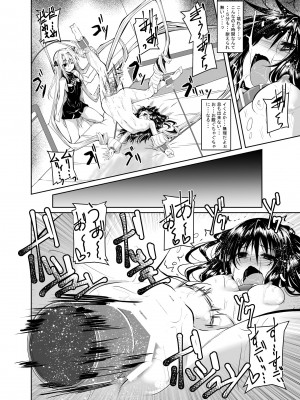 [夜の勉強会 (ふみひろ)] 拘束された美柑が調教ゲームクリアを頑張る話 (To LOVEる -とらぶる-) [DL版]_17