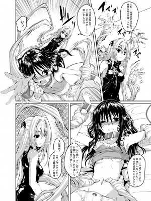 [夜の勉強会 (ふみひろ)] 拘束された美柑が調教ゲームクリアを頑張る話 (To LOVEる -とらぶる-) [DL版]_05