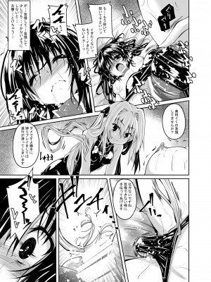 [夜の勉強会 (ふみひろ)] 拘束された美柑が調教ゲームクリアを頑張る話 (To LOVEる -とらぶる-) [DL版]_12