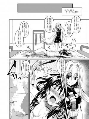 [夜の勉強会 (ふみひろ)] 拘束された美柑が調教ゲームクリアを頑張る話 (To LOVEる -とらぶる-) [DL版]_15