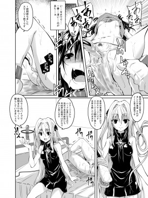 [夜の勉強会 (ふみひろ)] 拘束された美柑が調教ゲームクリアを頑張る話 (To LOVEる -とらぶる-) [DL版]_09